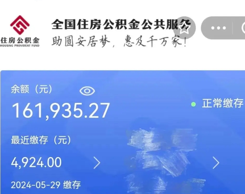 梅河口辞职了可以提公积金吗（我辞职了可以提取住房公积金吗）